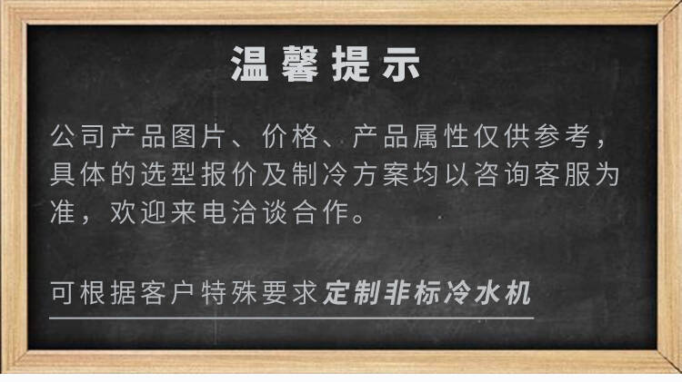 銀川水冷冷凍機(jī)組工業(yè)冷風(fēng)機(jī)怎樣選型