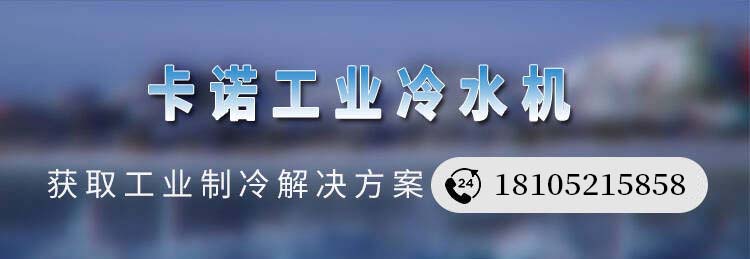 銀川水冷冷凍機(jī)組工業(yè)冷風(fēng)機(jī)怎樣選型