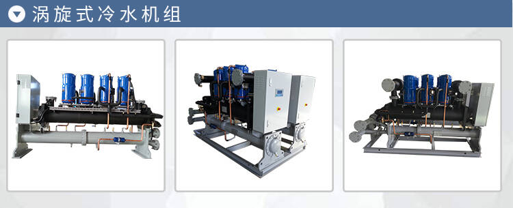 銀川水冷冷凍機(jī)組工業(yè)冷風(fēng)機(jī)怎樣選型