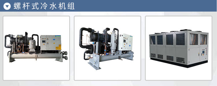 銀川水冷冷凍機(jī)組工業(yè)冷風(fēng)機(jī)怎樣選型