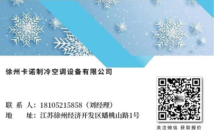 銀川水冷冷凍機(jī)組工業(yè)冷風(fēng)機(jī)怎樣選型